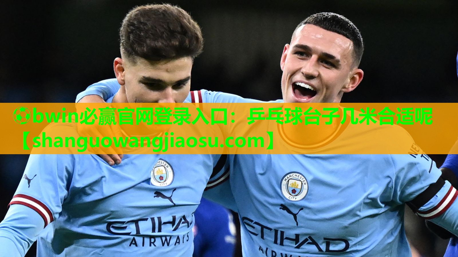 ⚽bwin必赢官网登录入口:乒乓球台子几米合适呢
